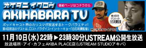 AKIHABARA TV_banner.jpg